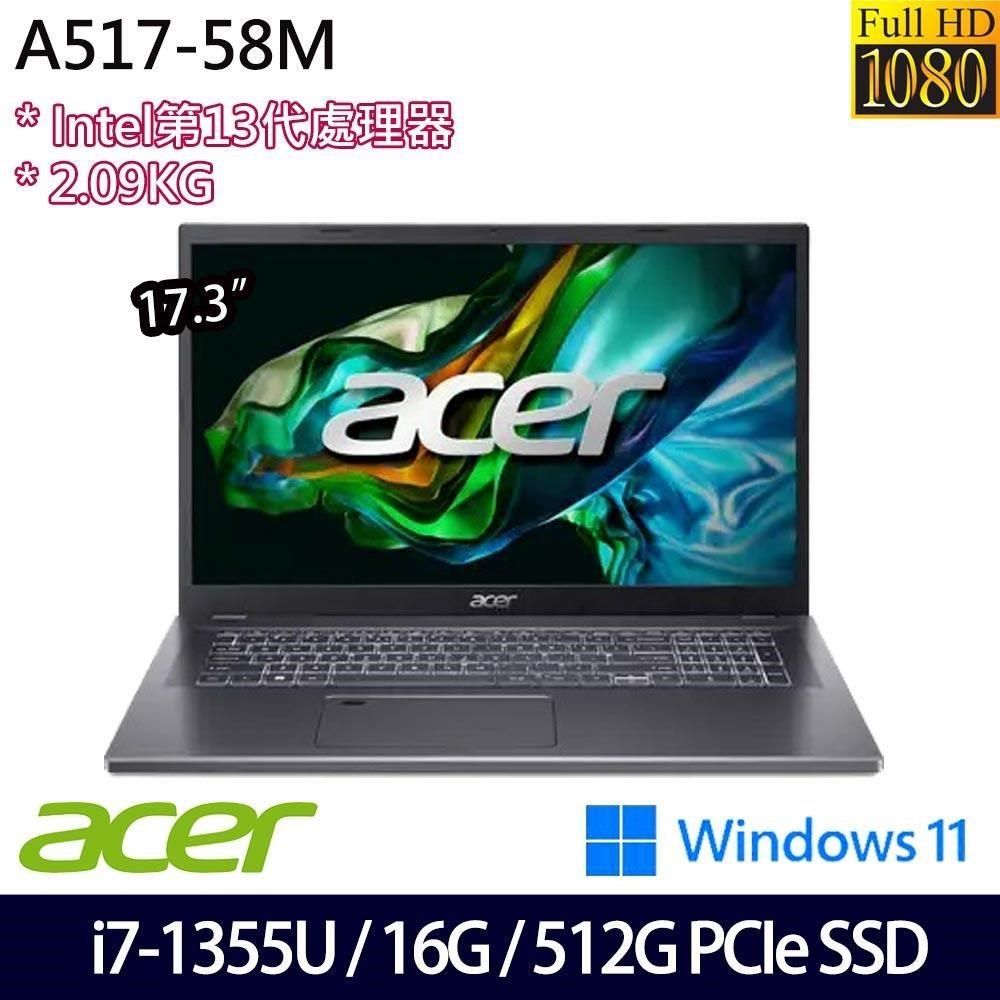 ACER 宏碁 窄邊寬螢幕 SSD效能 A517-58M-7661 17.3吋效能筆電