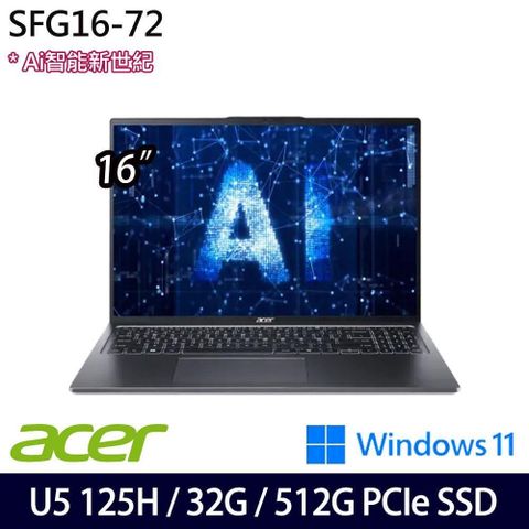 ACER 宏碁 SSD效能 Swift Go SFG16-72-57WR 灰 16吋效能筆電