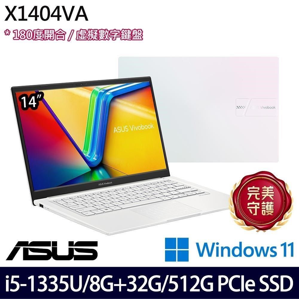 ASUS 華碩 SSD效能 二年保 VivoBook X1404VA-0161W1335U 幻彩白