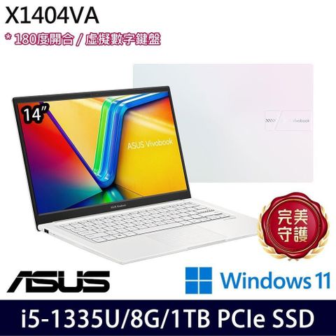 ASUS 華碩 SSD效能 二年保 VivoBook X1404VA-0161W1335U 幻彩白