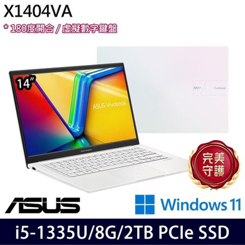 ASUS 華碩 SSD效能 二年保 VivoBook X1404VA-0161W1335U 幻彩白