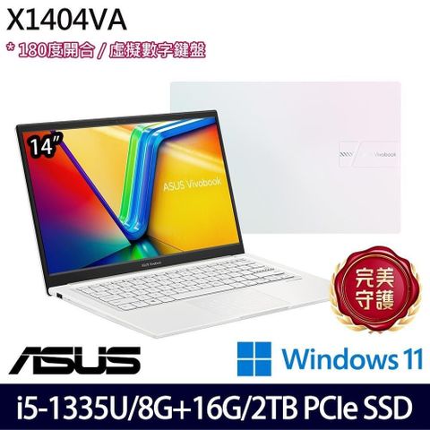 ASUS 華碩 SSD效能 二年保 VivoBook X1404VA-0161W1335U 幻彩白