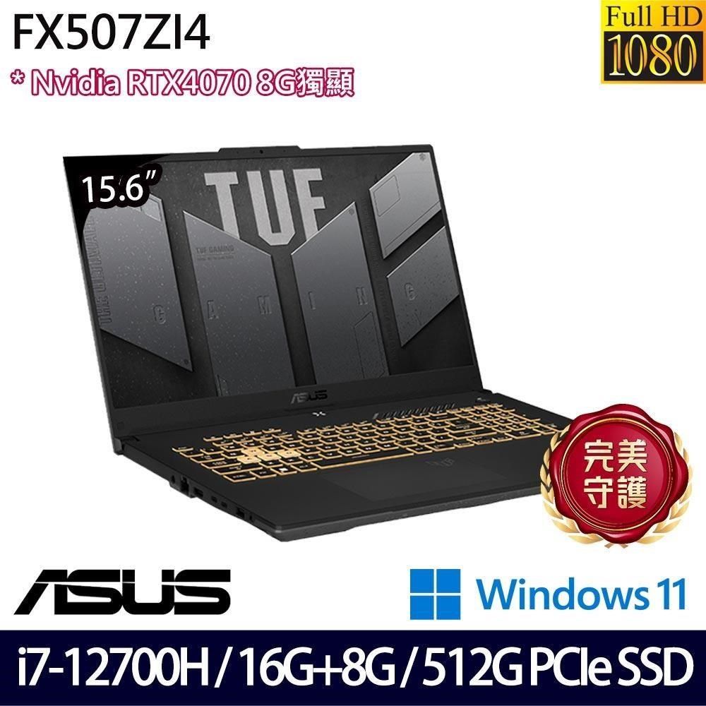 ASUS 華碩 RTX4070獨顯 SSD效能 TUF Gaming FX507ZI4-0072B12700H 電競筆電