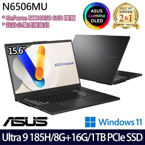 ASUS 華碩 【南紡購物中心】 N6506MU-0022G185H 伯爵灰