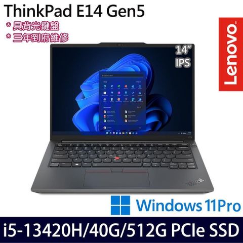 LENOVO 聯想 ThinkPad E14 14吋商務筆電