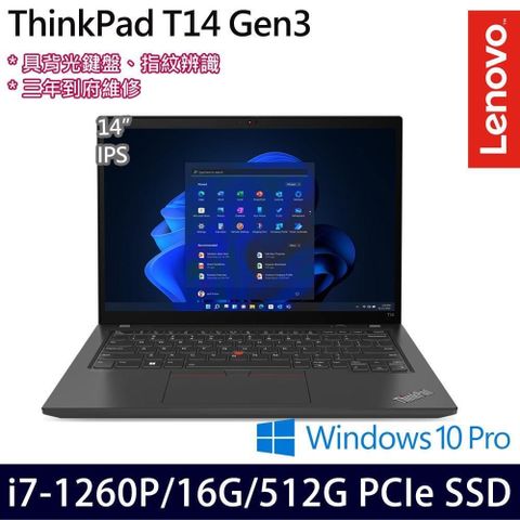 LENOVO 聯想 具指紋背光鍵盤讀卡機 ThinkPad T14 14吋商務筆電