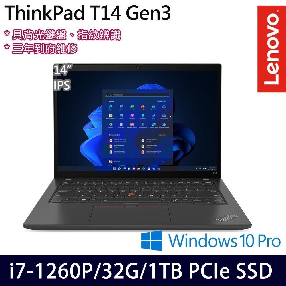 LENOVO 聯想 具指紋背光鍵盤讀卡機 ThinkPad T14 14吋商務筆電