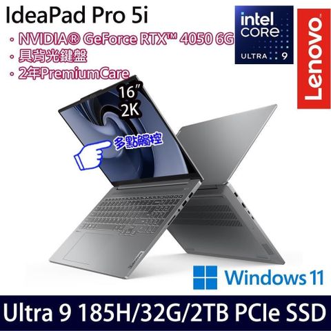 LENOVO 聯想 【南紡購物中心】 IdeaPad Pro 5 83D4005QTW