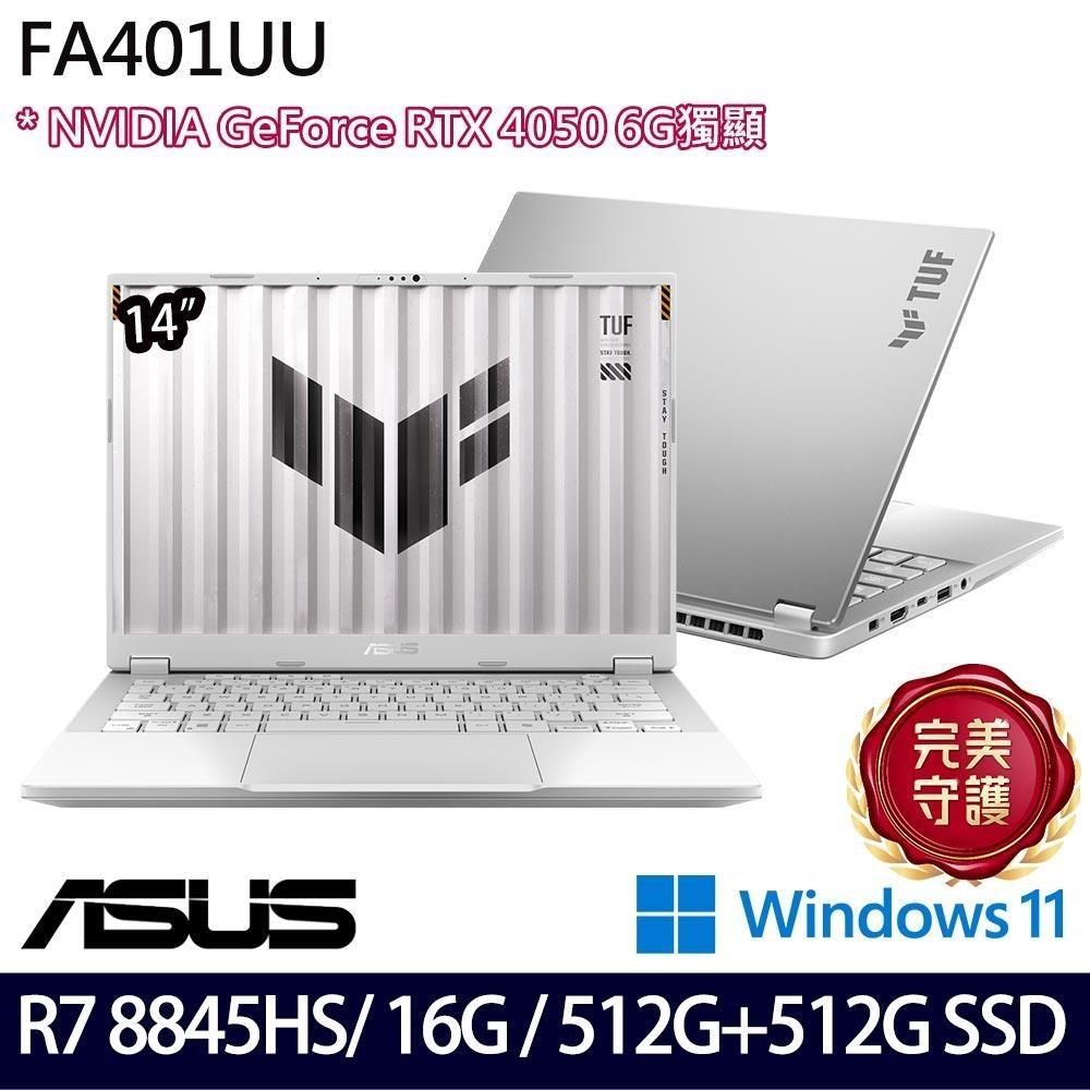 ASUS 華碩 RTX4050獨顯 TUF Gaming FA401UU-0091C8845HS 14吋電競筆電