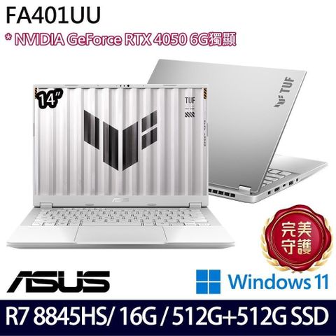 ASUS 華碩 RTX4050獨顯 TUF Gaming FA401UU-0091C8845HS 14吋電競筆電