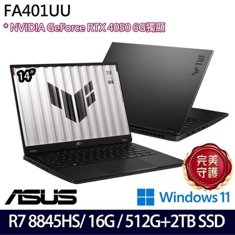 ASUS 華碩 RTX4050獨顯 TUF Gaming FA401UU-0041A8845HS 14吋電競筆電