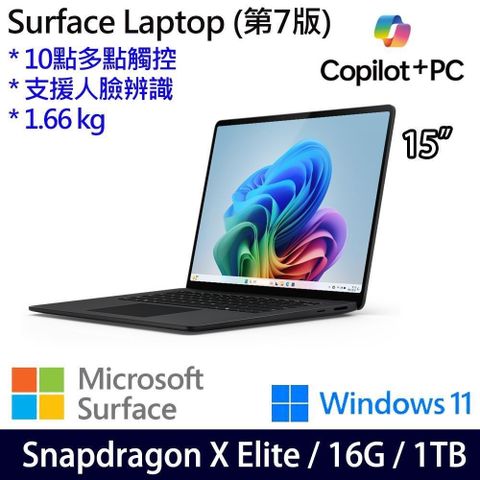 Microsoft 微軟 SSD效能 重1660g  Surface Laptop 7 霧黑