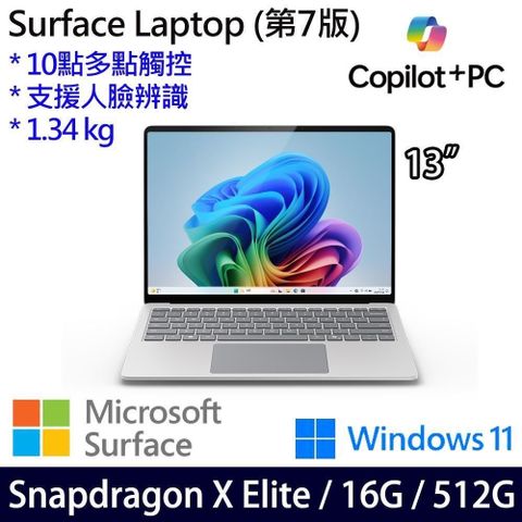 Microsoft 微軟 Surface Laptop 7 白金/霧黑