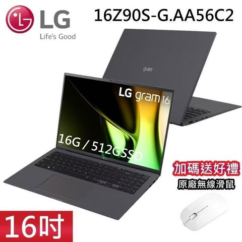 LG 樂金 16Z90S-G.AA56C2 16吋 輕薄AI筆電灰(16GB/512GB)