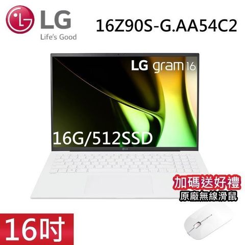 LG 樂金 【南紡購物中心】 9/30前好禮雙重送 Gram 16Z90S-G.AA54C2 16吋冰雪白 16GB/512GB 極致輕薄Ai筆電