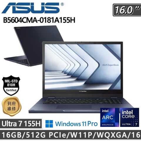 ASUS 華碩 【南紡購物中心】  B5604CMA-0181A155H(Ultra 7 155H/16GB/512G PCIe/W11P/WQXGA/16)