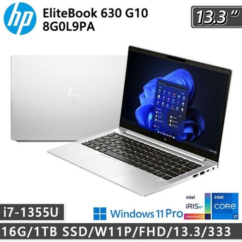 HP 惠普 【南紡購物中心】  EliteBook 630 G10 8G0L9PA (i7-1355U/16G/1TB SSD/W11P/13.3)