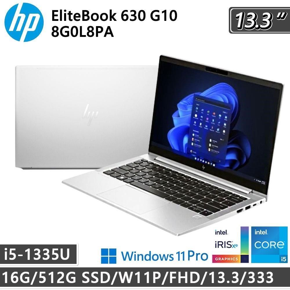 HP 惠普 【南紡購物中心】  EliteBook 630 G10 8G0L8PA (i5-1335U/16G/512G SSD/W11P/FHD/13.3)