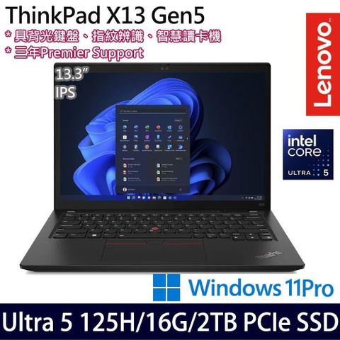 Lenovo ThinkPad X13(Ultra 5 125H/16G/2TB SSD/13.3吋/W11P)特仕