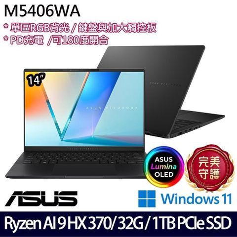 ASUS 華碩 Vivobook S14 OLED M5406NA 黑&銀