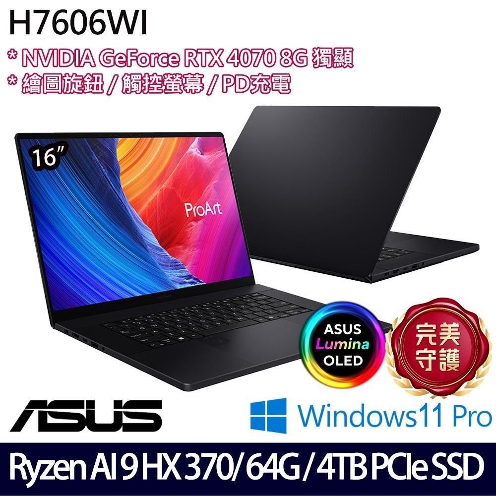 ASUS 華碩 二年保固 ProArt P16 H7606WI 曜夜黑