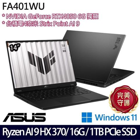 ASUS 華碩 RTX4050獨顯 TUF Gaming FA401WU-0091AHX370 14吋電競筆電