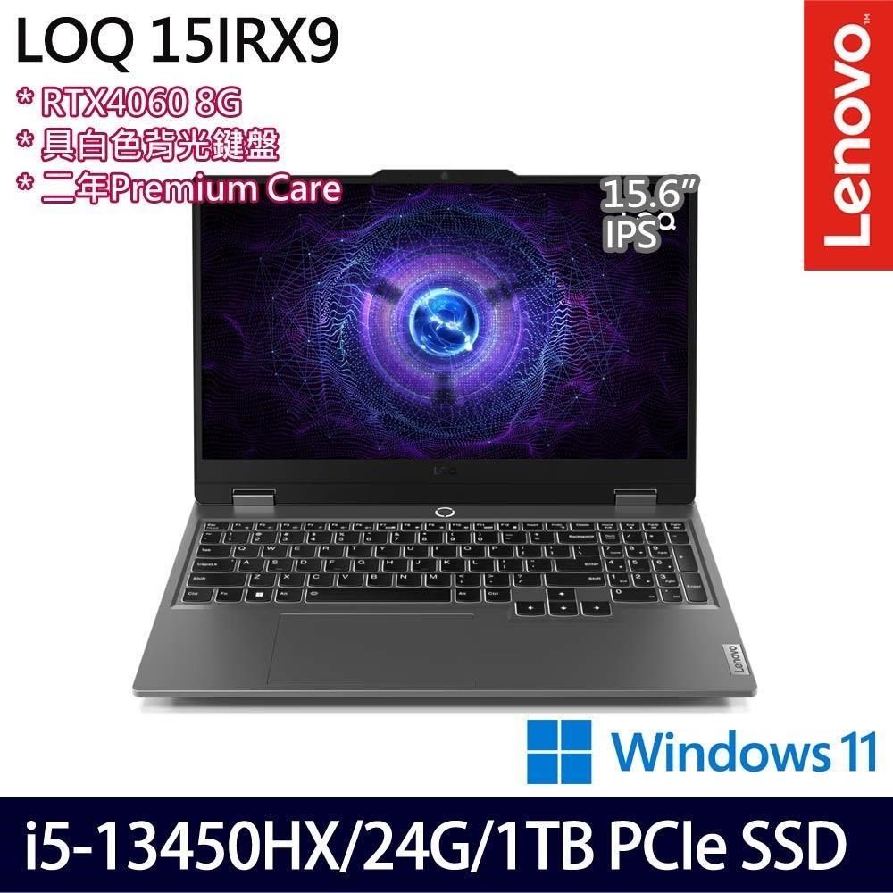 LENOVO 聯想 LOQ 15IRX9 83DV00Q4TW 15.6吋電競筆電