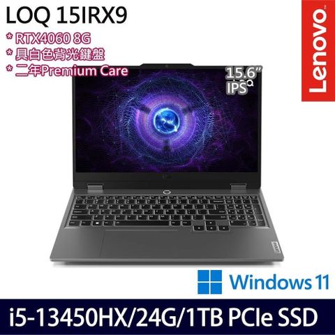 LENOVO 聯想 LOQ 15IRX9 83DV00Q4TW 15.6吋電競筆電