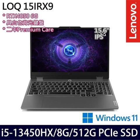 LENOVO 聯想 二年保固Lenovo LOQ 15IRX9 83DV00Q8TW 15.6吋電競筆電