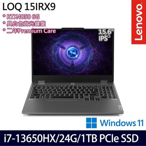 LENOVO 聯想 LOQ 15IRX9 83DV00Q6TW 15.6吋電競筆電