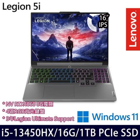 LENOVO 聯想 具四區RGB背光鍵盤Lenovo Legion 5 83DG00H5TW 16吋電競筆電