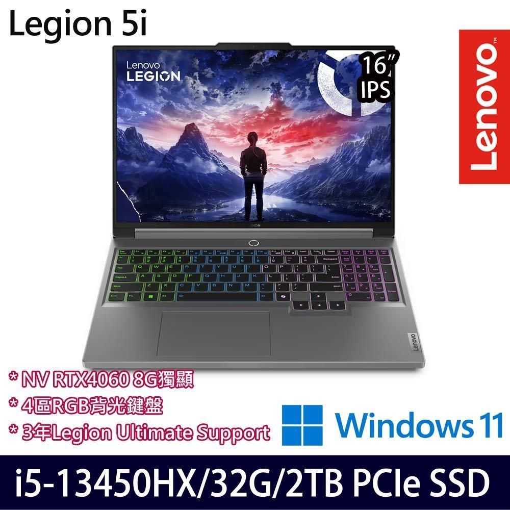 LENOVO 聯想 具四區RGB背光鍵盤<br />Lenovo Legion 5 83DG00H5TW 16吋電競筆電