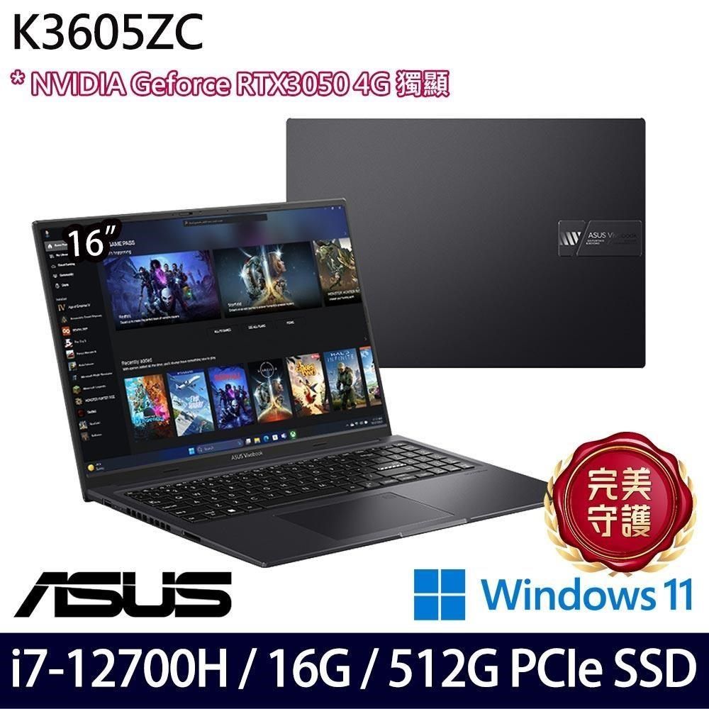 ASUS 華碩 1.8Kg輕<br /> ASUS Vivobook 16X K3605ZC-0352K12700H<br />ASUS_華碩<br />Vivobook 16X K3605ZC-0352K12700H