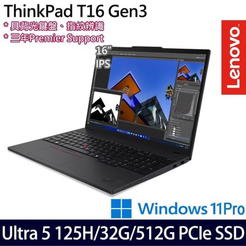 LENOVO 聯想 具指紋、背光鍵盤Lenovo ThinkPad T16 16吋商務筆電LENOVO_聯想ThinkPad T16 16吋商務筆電