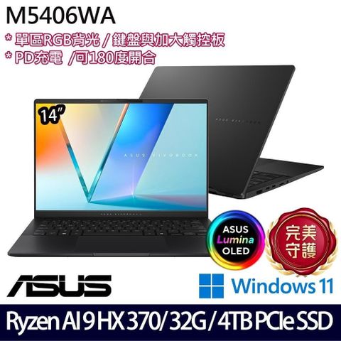 ASUS 華碩 Vivobook S14 OLED M5406NA 黑&銀