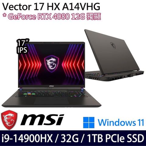 MSI 微星 Vector 17 HX A14VHG-888TW 17吋電競筆電