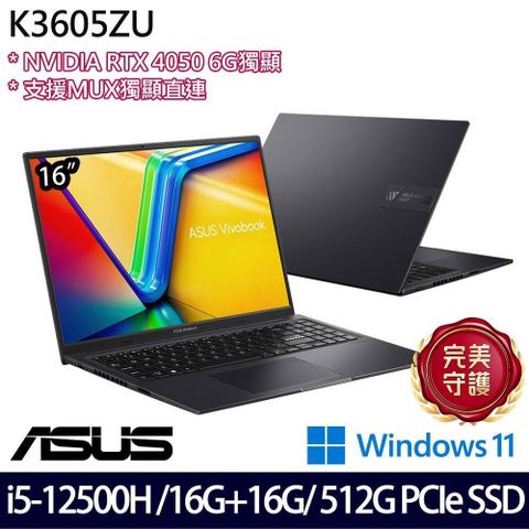 ASUS 華碩 Vivobook 16X K3605ZU-0142K12500H