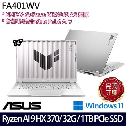 ASUS 華碩 FA401WV(Ryzen AI 9 HX 370/32G/1TB/RTX4060 8G/14吋2.5K/W11)