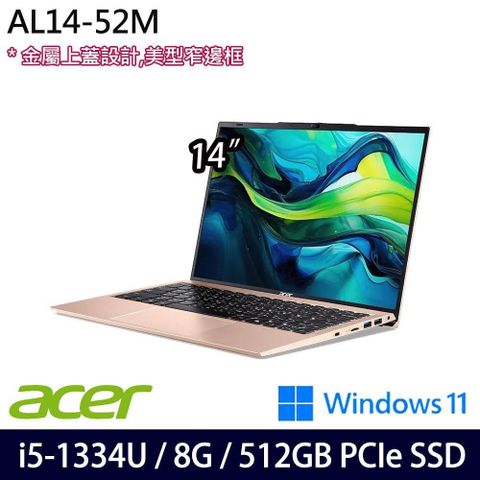 ACER 宏碁 Aspire Lite AL14-52M-528M 金 14吋輕薄筆電