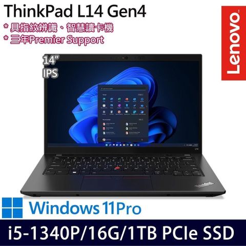 LENOVO 聯想 ThinkPad L14 Gen 4 14吋商務筆電