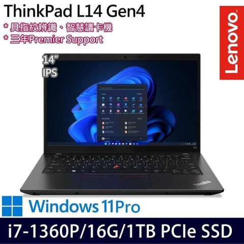 LENOVO 聯想 ThinkPad L14 Gen 4 14吋商務筆電