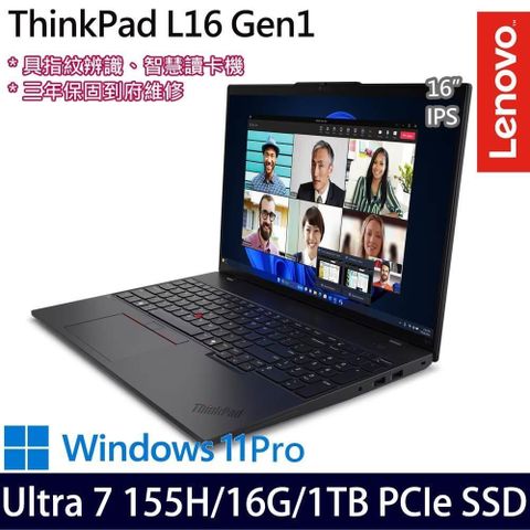 LENOVO 聯想 ThinkPad L16 Gen 1 16吋商務筆電