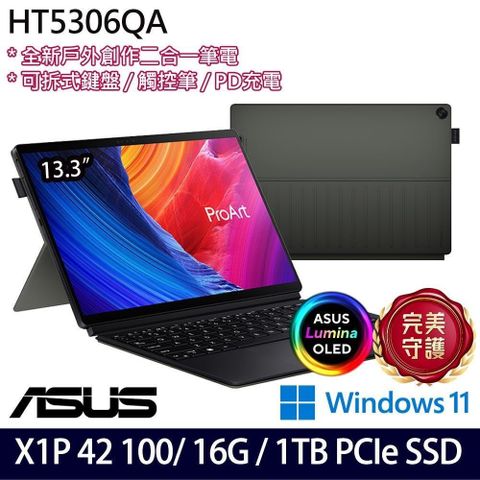 ASUS 華碩 ProArt PZ13 HT5306QA(X Plus X1P 42 100/16G/1TB/W11)黑