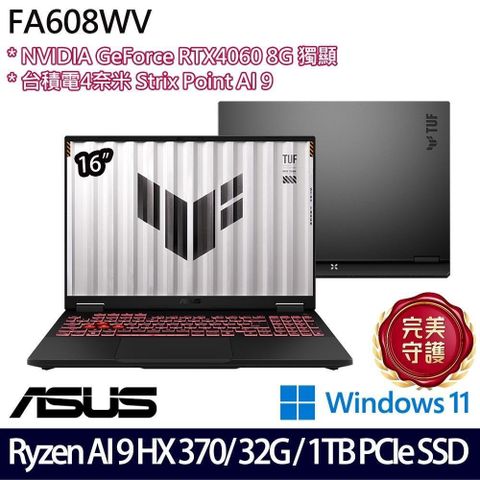 ASUS 華碩 TUF Gaming A16 FA608WV-0021AHX370 電競筆電 灰