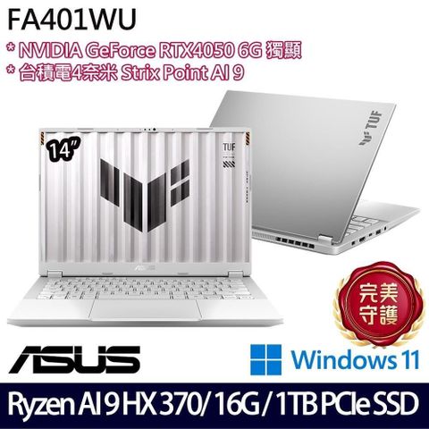 ASUS 華碩 FA401WU(Ryzen AI 9 HX 370/16G/1TB/RTX4050 6G/14吋2.5K/W11)