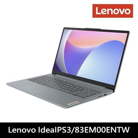 LENOVO 聯想 IdeaPad Slim 3i 83EM00ENTW 灰(i5-13420H/16G/512G SSD/15.6吋FHD/W11)輕薄筆電