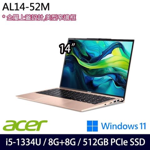 ACER 宏碁 Aspire Lite AL14-52M-528M 金 14吋輕薄筆電 特仕