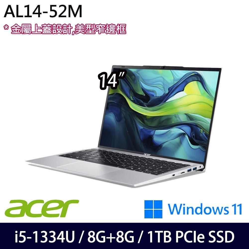 ACER 宏碁 Aspire Lite AL14-52M-54QL(i5-1334U/16G/1TB SSD/14吋/W11)特仕