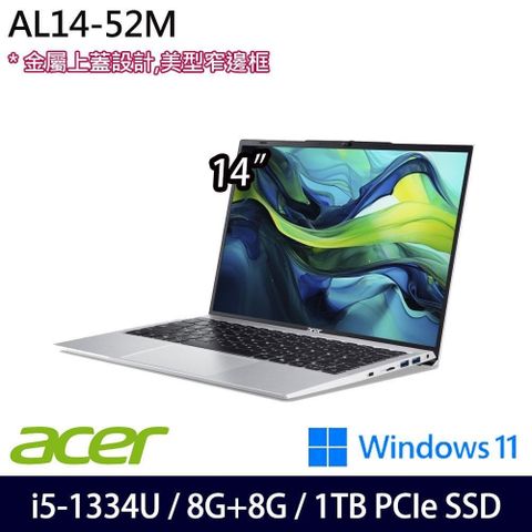 ACER 宏碁 Aspire Lite AL14-52M-54QL(i5-1334U/16G/1TB SSD/14吋/W11)特仕