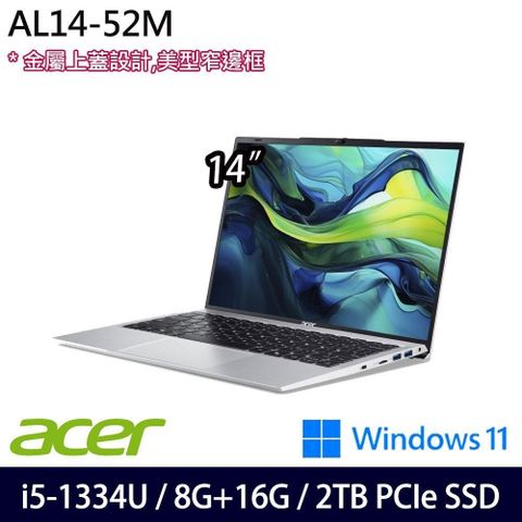 ACER 宏碁 Aspire Lite AL14-52M-54QL 銀 14吋輕薄筆電 特仕